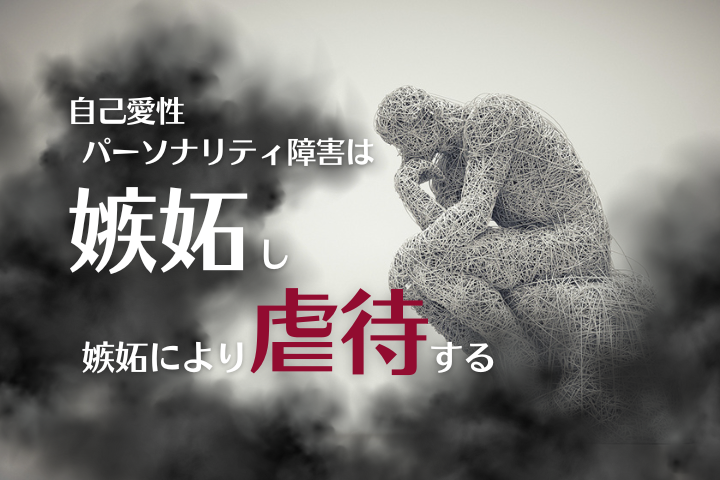  NPDを持つ親の影響